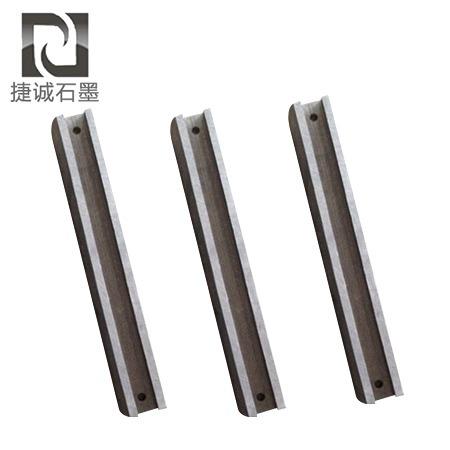 真(zhen)空(kong)爐(lu)石墨導(dao)軌(gui)