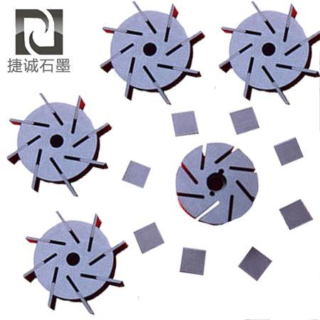 助(zhu)力泵石(shi)墨(mo)轉子(zi)葉片